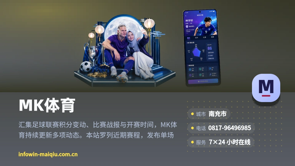 关于MK体育